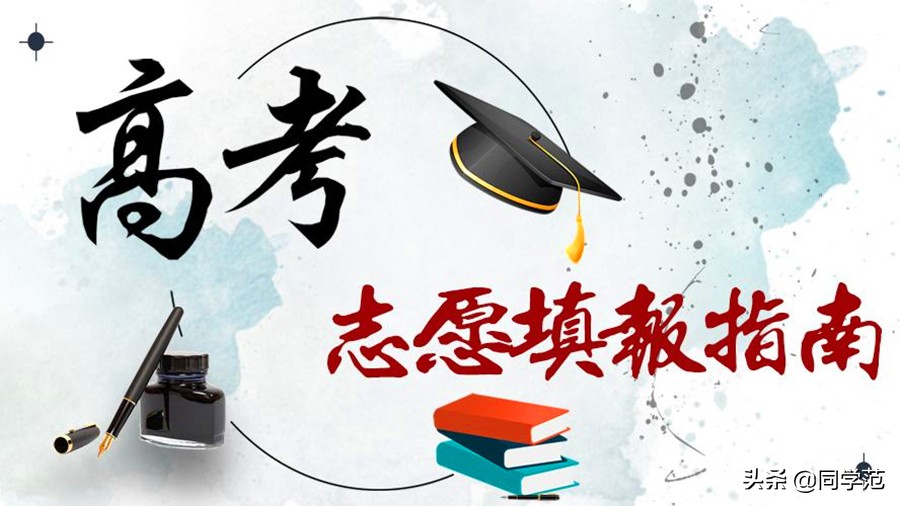 2019年各省市高考录取分数预估及近两年录取线汇总，今年有望降低
