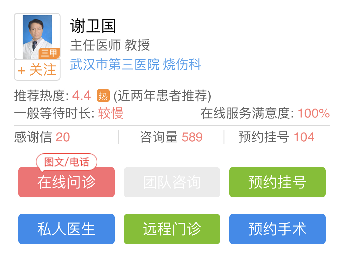 偏方害人：面粉、牙膏、酱油、醋…不治烧烫伤，别再继续被骗了