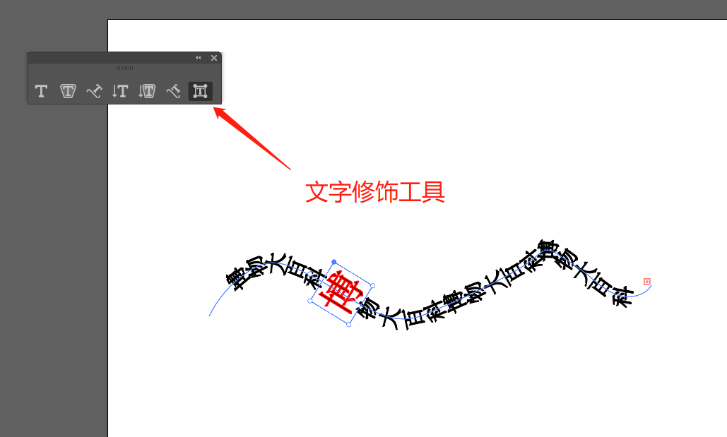 矢量图绘制软件：ai学习教程-笔记4