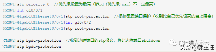 华为网络工程师认证HCNA——两层架构综合实验（详细）