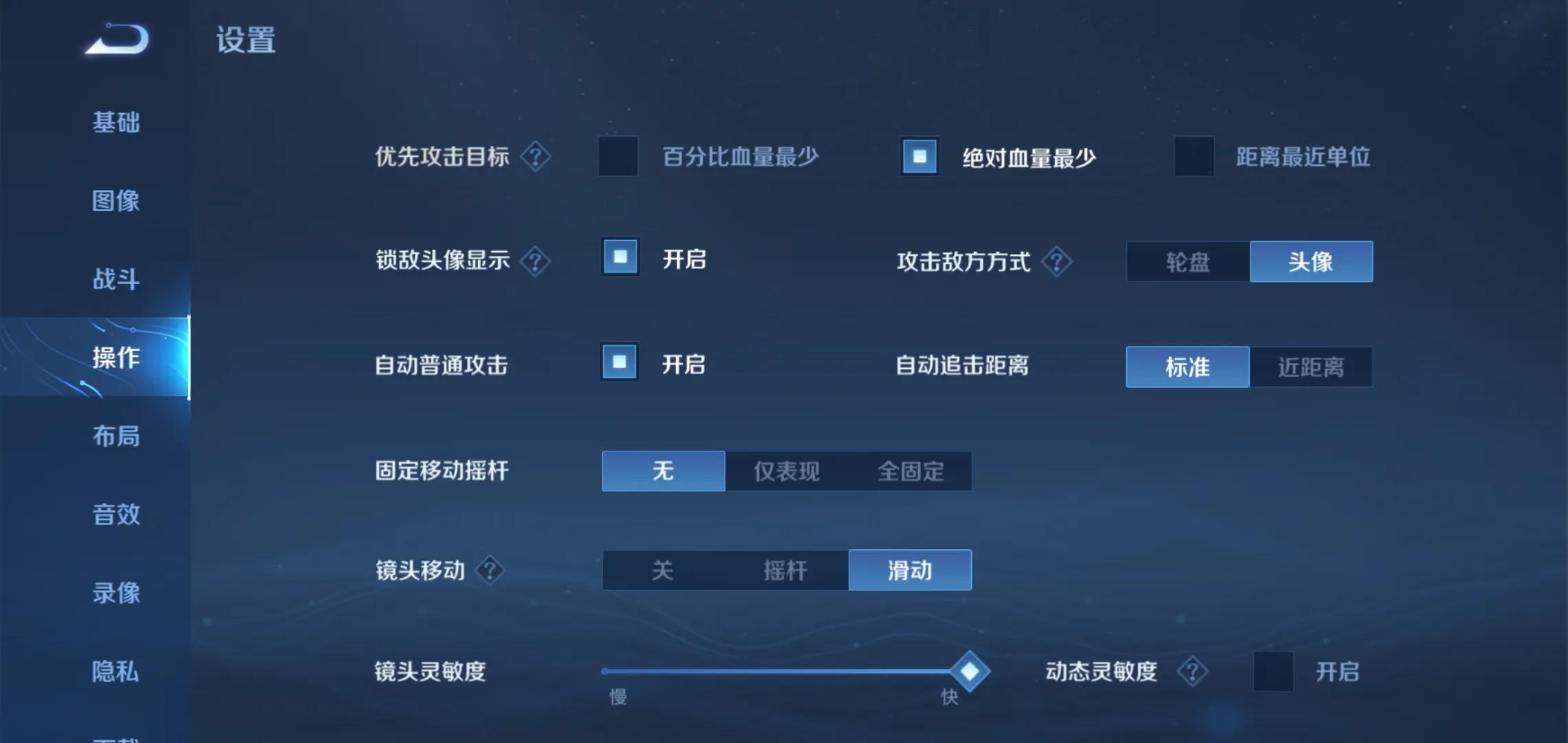 王者荣耀最详细的设置解读之图像篇