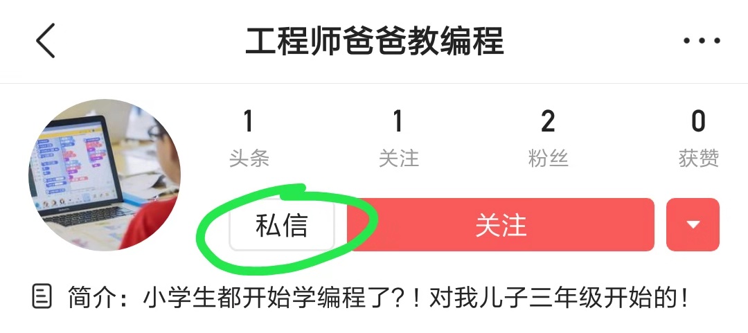 手把手教你3步自学入门少儿编程，比奥数更激发思考，孩子很喜欢
