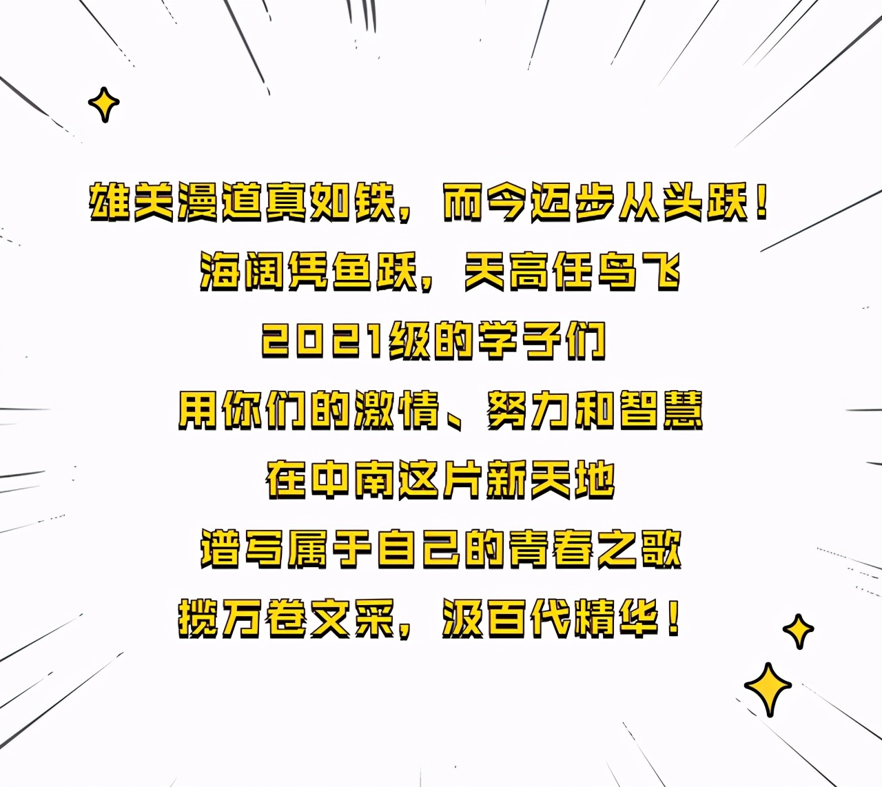 中南大学2021级萌新数据大揭秘：总人数8559人，其中男生5384人