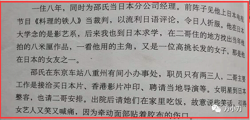 61个女友？瓜王的瓜