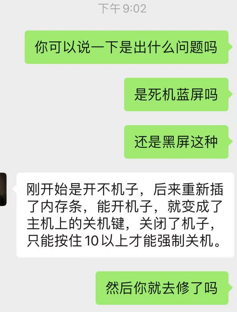 心太黑了，客户为了解决常见电脑问题，被坏老板忽悠换了全套硬件