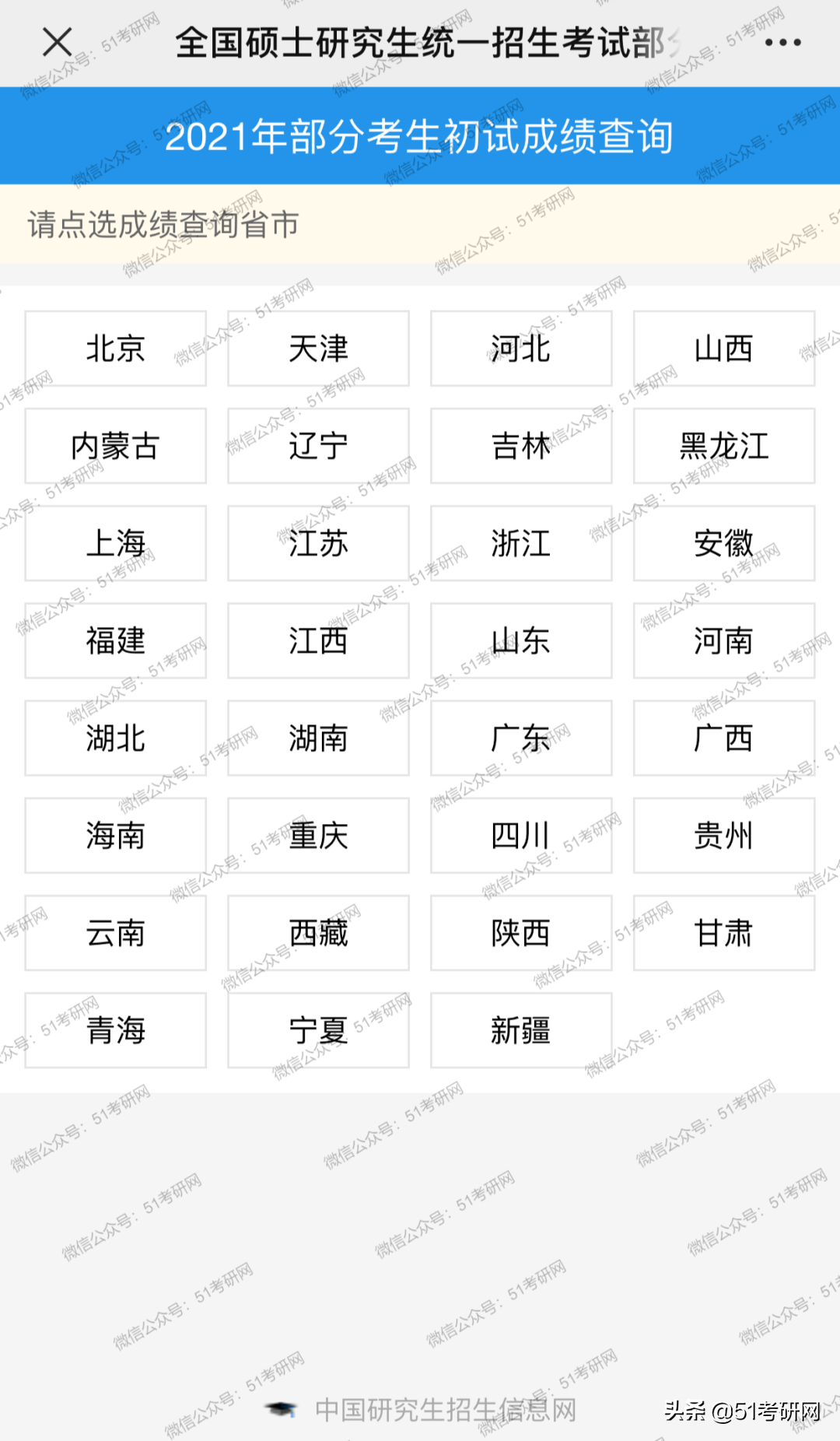 最新21考研初试成绩公布时间！成绩查询入口