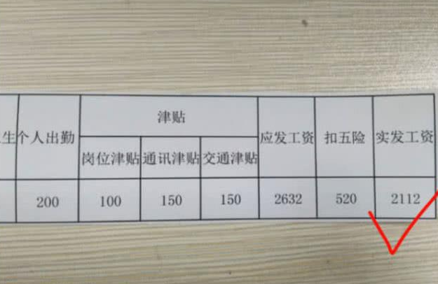 95后晒工资单，公务员工资叫人意外，网友：和我想象中不一样啊