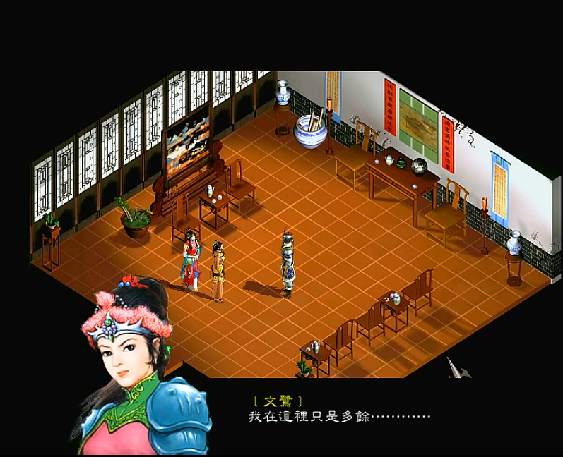 三国赵云传1，下邳攻略，面对貂蝉文鹭，赵云就是小孩子做选择题