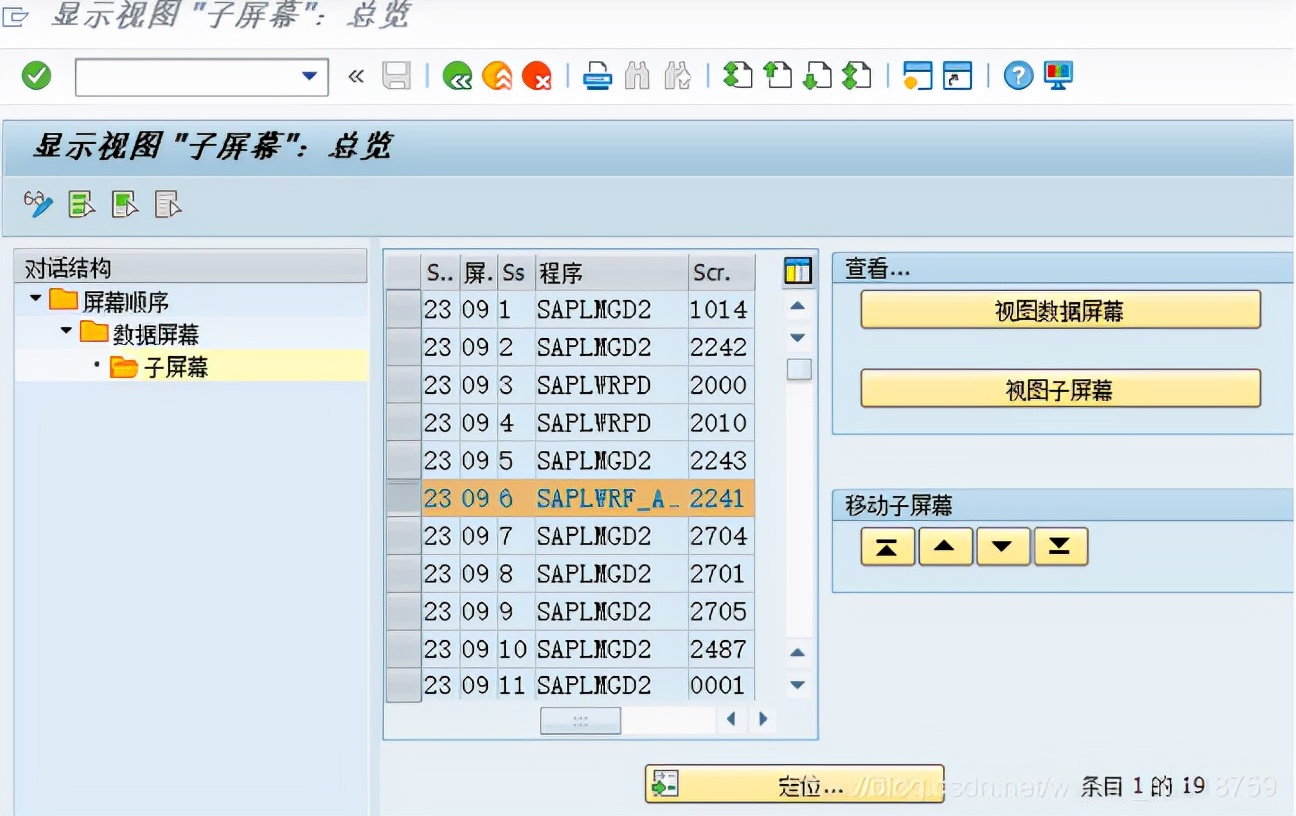「转载」SAP Retail寄售门店关键配置