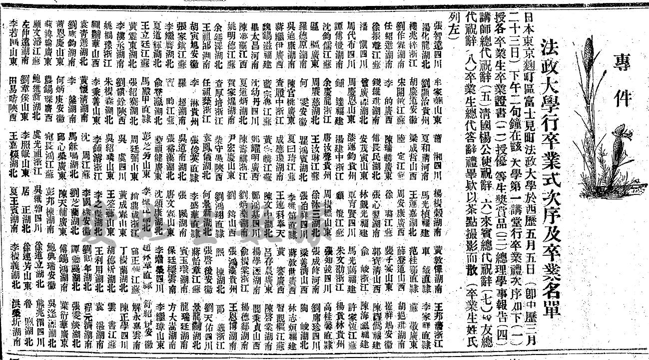 山西長治清末民初比肩齊聲的郭從矩、郭寶清父子