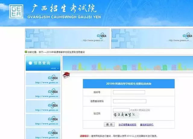 来看！全国31省高考招办社交平台账号及录取结果查询入口汇总