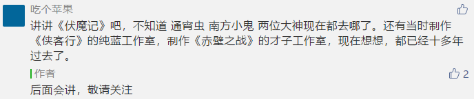 17年前，在电子词典上做《伏魔记》的开发者