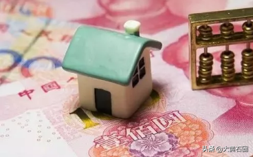 黄石住房公积金查询（新调整）