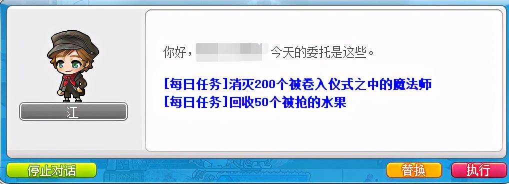 冒险岛神秘河任务攻略（冒险岛神秘河莫拉斯每日任务攻略）