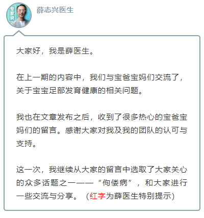 当心！孩子出现这类「骨骼问题」，重可影响智力、降低免疫