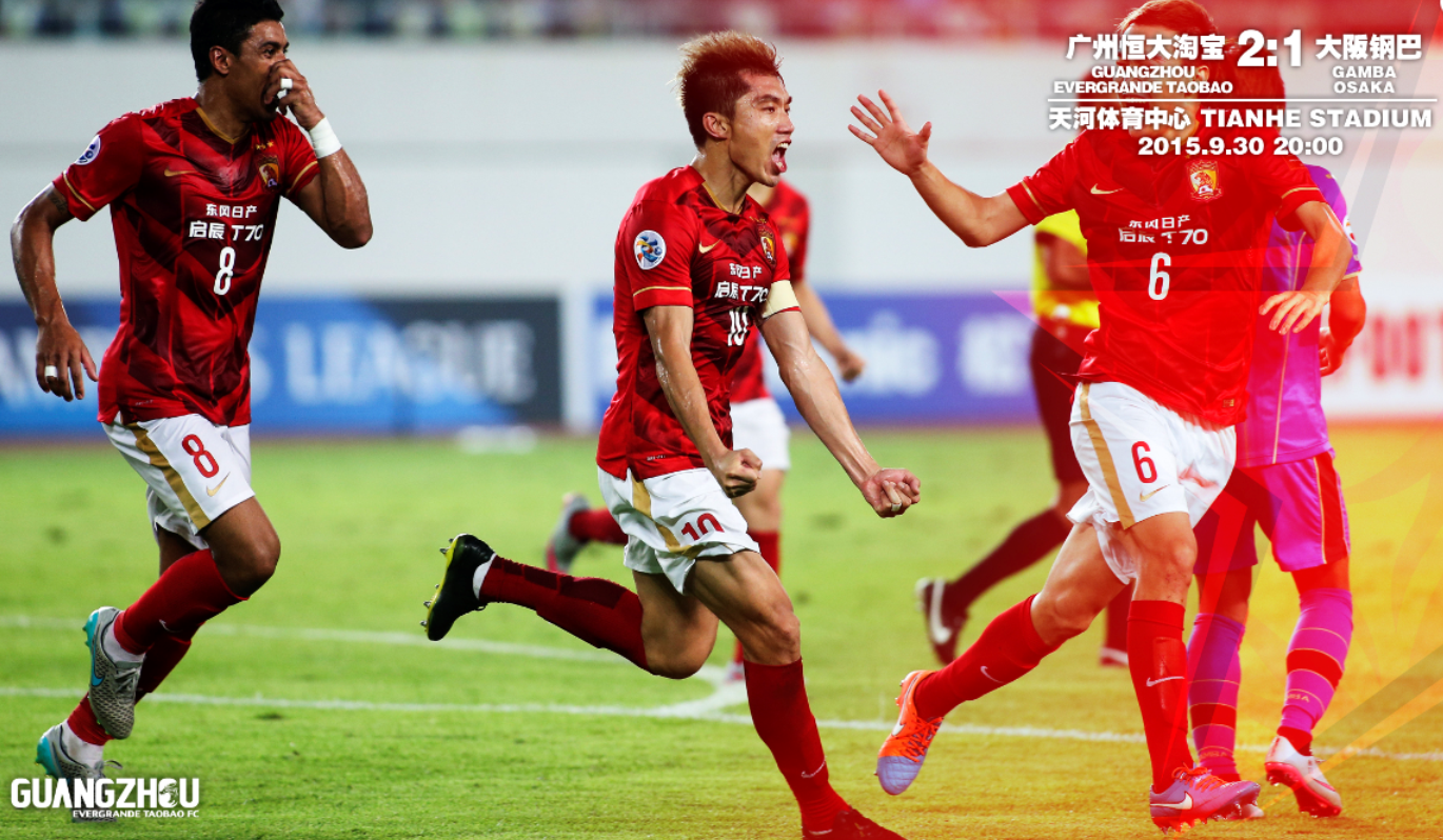 俱乐部世界杯恒大2015赛程（三年二次夺亚冠冠军的广州恒大2015年亚冠夺冠历程-海报回顾）