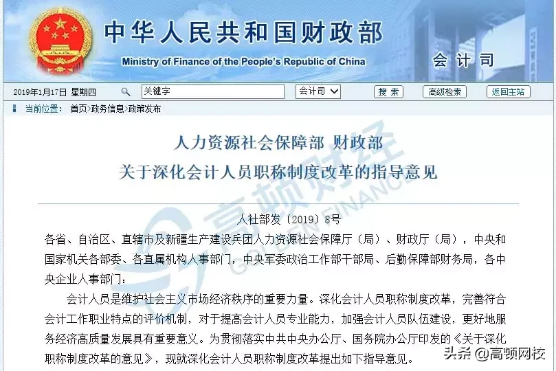 会计职称有哪些（多拿一个证）