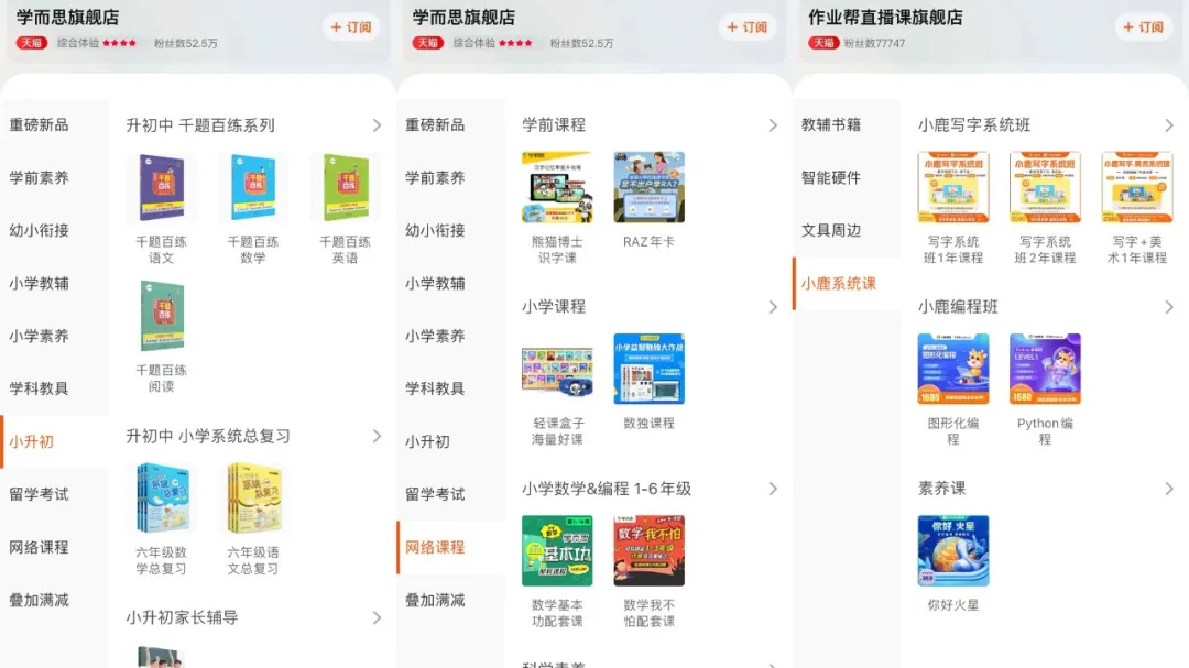 没处抢网课的“双十一”，家长们慌了吗？