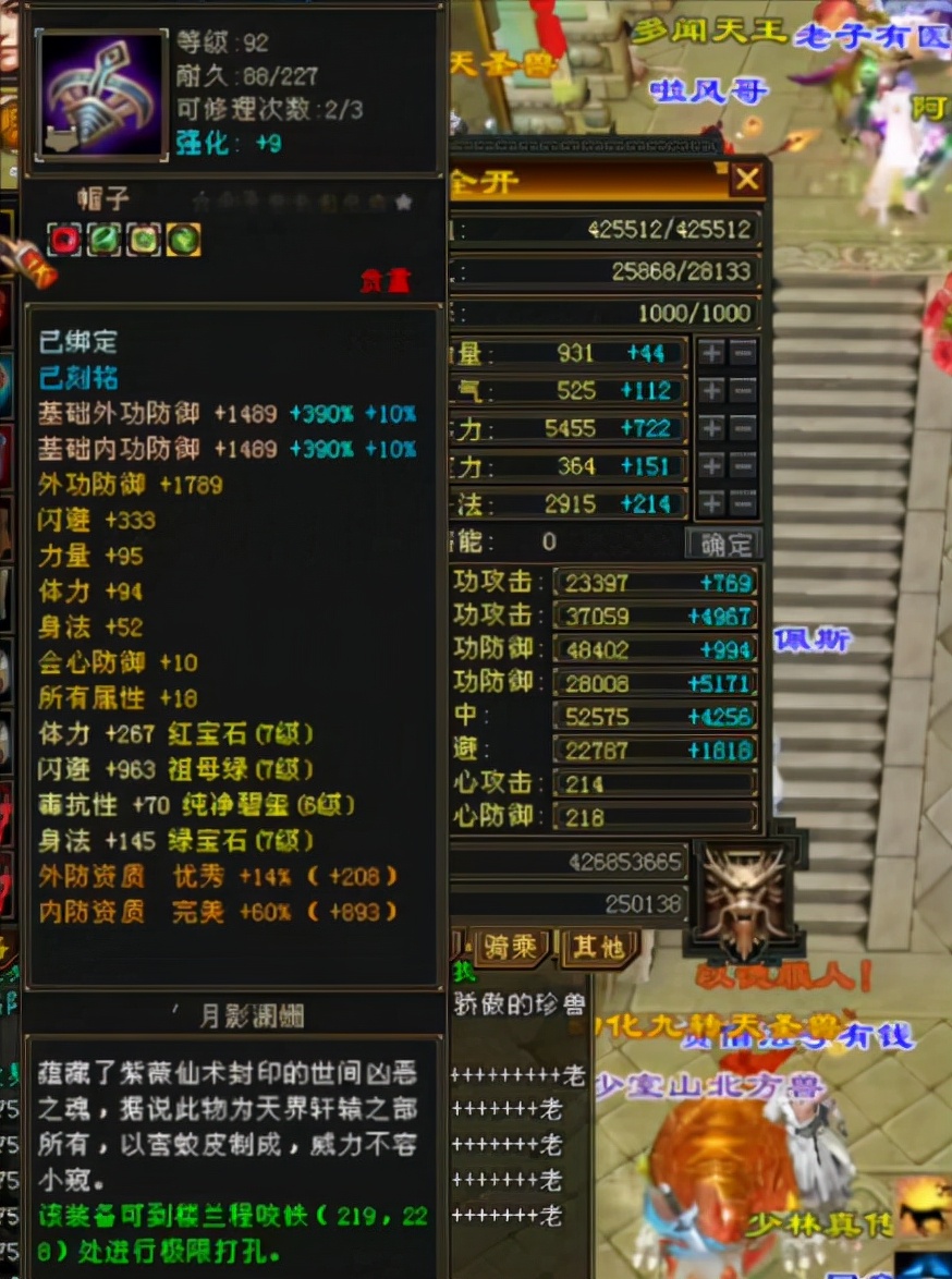 天龙怀旧服：紫禁之巅第一丐帮转逍遥，命中5.2万，点谁谁放大