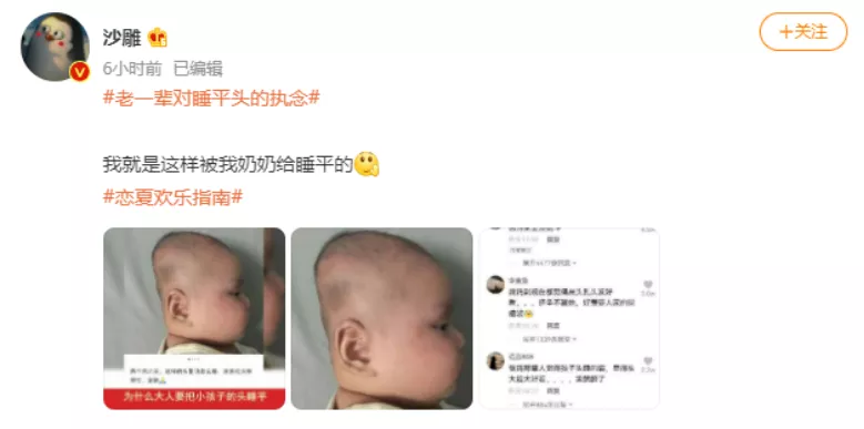 婴儿扁头好还是圆头好（为什么老人非要给孩子睡）