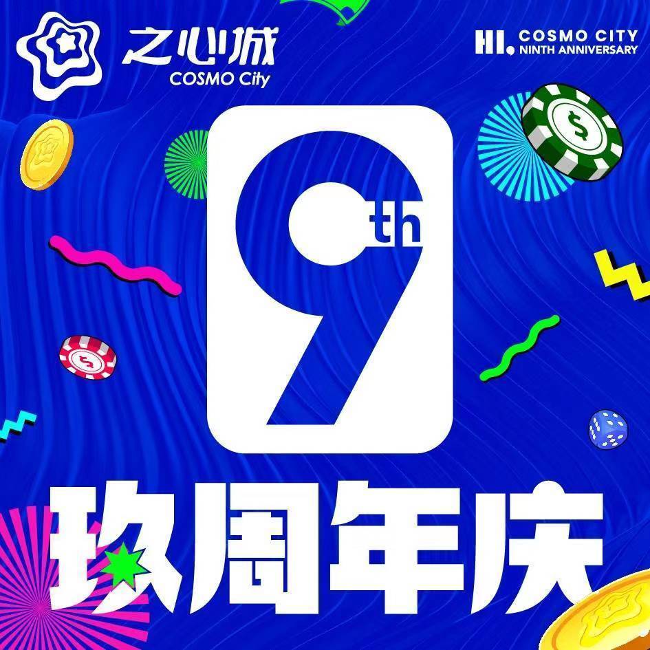店庆双日销售突破1500万元｜合肥之心城九周年店庆火爆进行ing