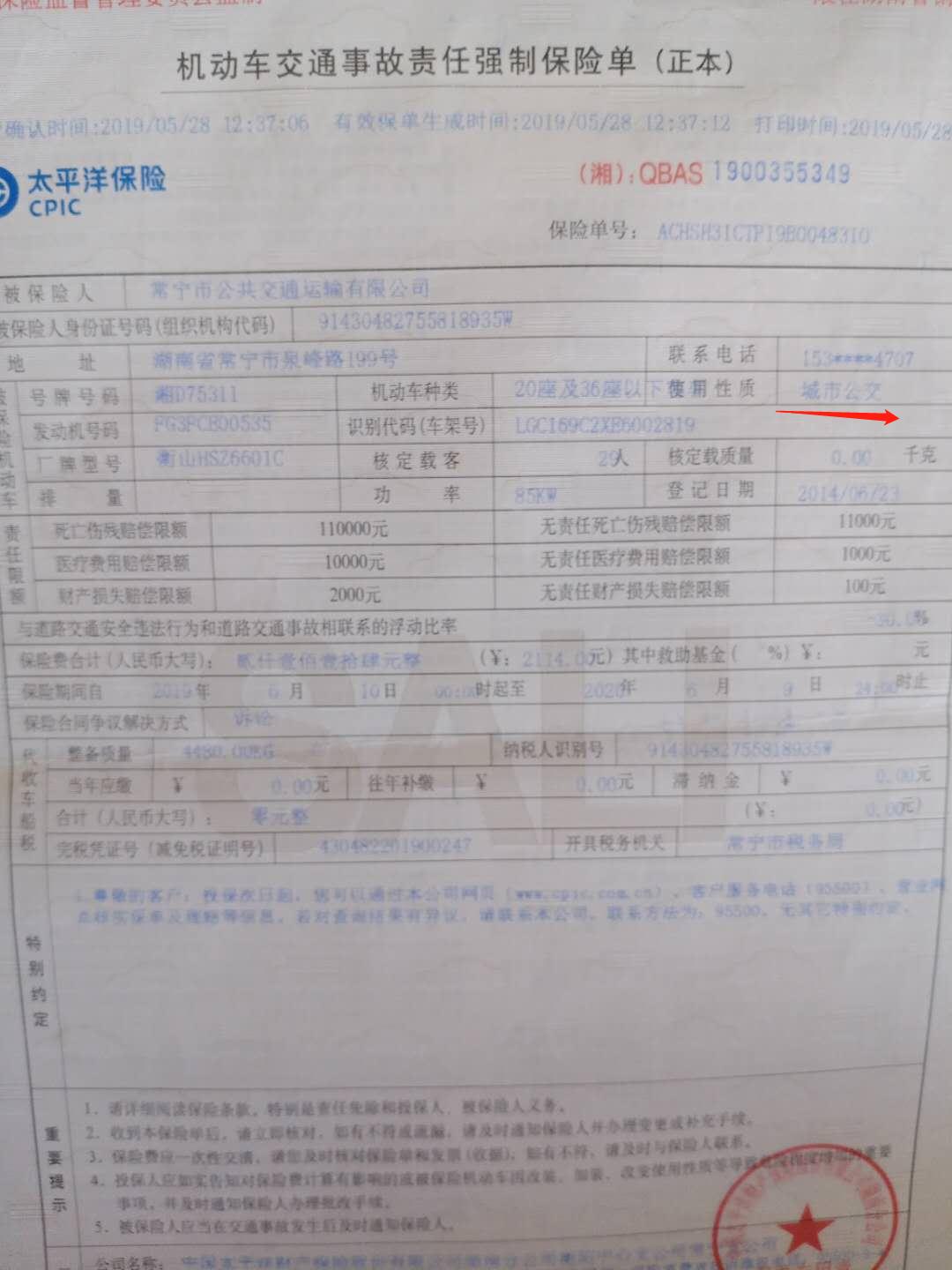 公交车严重超载司机被判危险驾驶罪拘役三个月，当事人：太冤枉，或是国内首个因超载被判刑公交司机