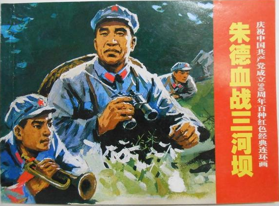 1988年湖南一老奶奶去世，遗物是60颗杏仁，悲情爱恋感动我党我军