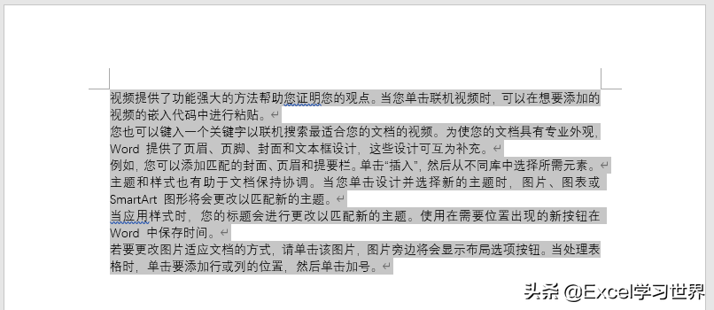 在 Word 中改字体格式，行间距也会变化，怎么取消这种联动？