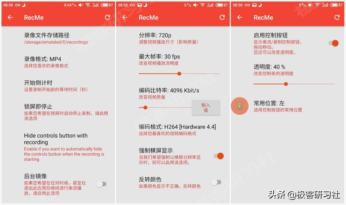 手机录屏怎样只录手机内部声音不录入外部声音？教你三种方法