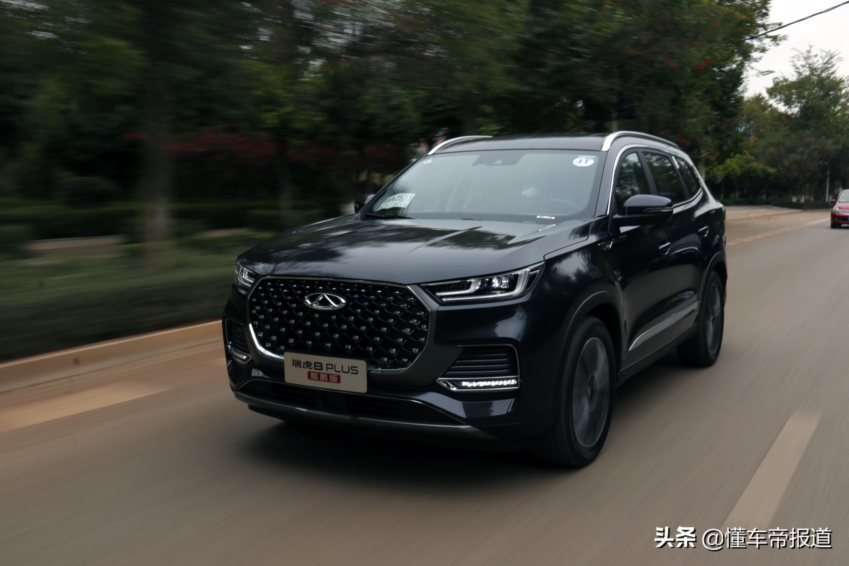 新車｜气场更强，动力充沛！试驾奇瑞瑞虎8 PLUS鲲鹏版