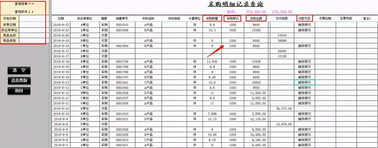 为偷懒做的往来账管理系统，自带公式，可自动生成报表