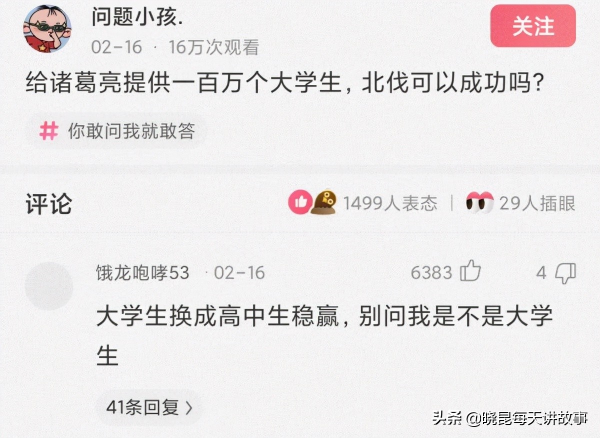 神回复：如果让你俩单独在一间屋子呆24小时，你敢么？神评绝了