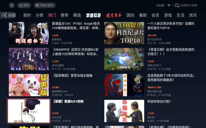 7類12款電視軟件分享，從聽歌追劇到看直播，免費實用