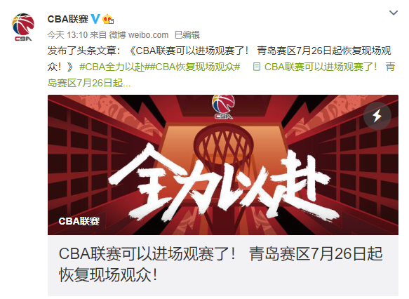 线下哪里可以看cba(正式官宣！CBA季后赛球迷可入场观看，购票观赛流程看这里)