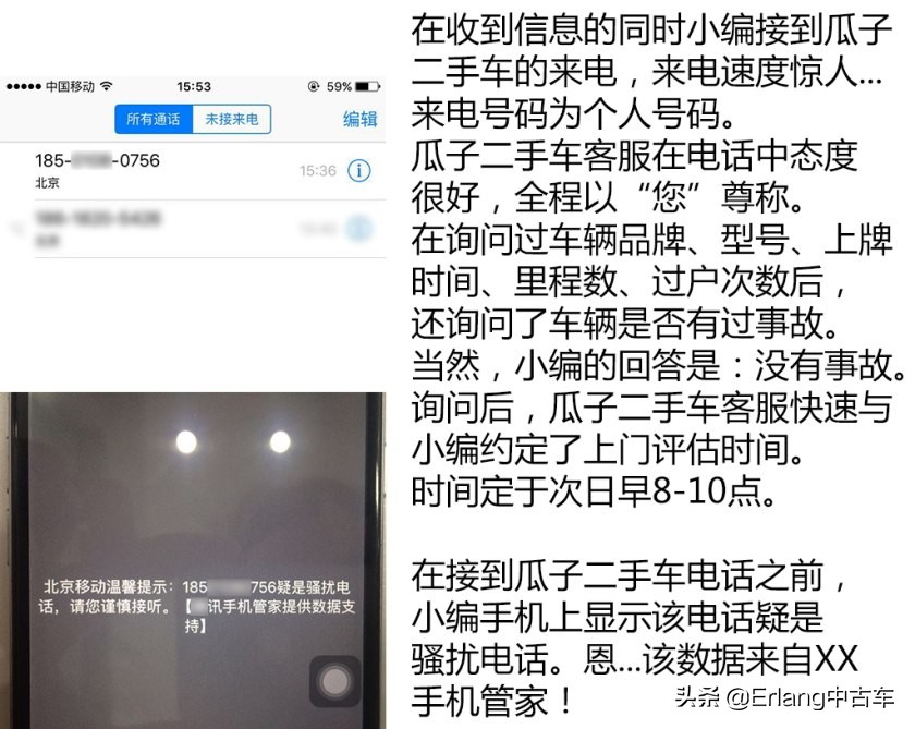 二手车直卖平台车源靠谱吗？人人车/天天拍车/优信二手车检测横评