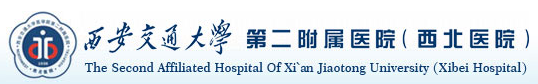 西安市胸科医院和西安交通大学第二附属医院发表的SCI论文被质疑