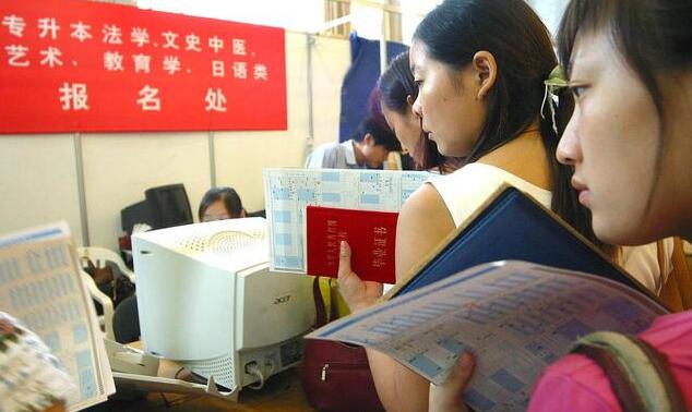 专升本和成人高考一样吗（专升本）