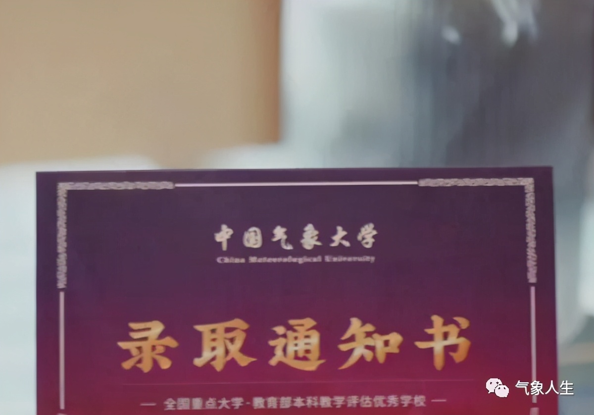 你曾经就读过的那些气象院校都去哪儿了？为什么没有气象大学？