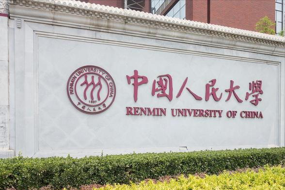 QS2022中国大学排名，清华大学强势登顶，人民大学仅排36引争议