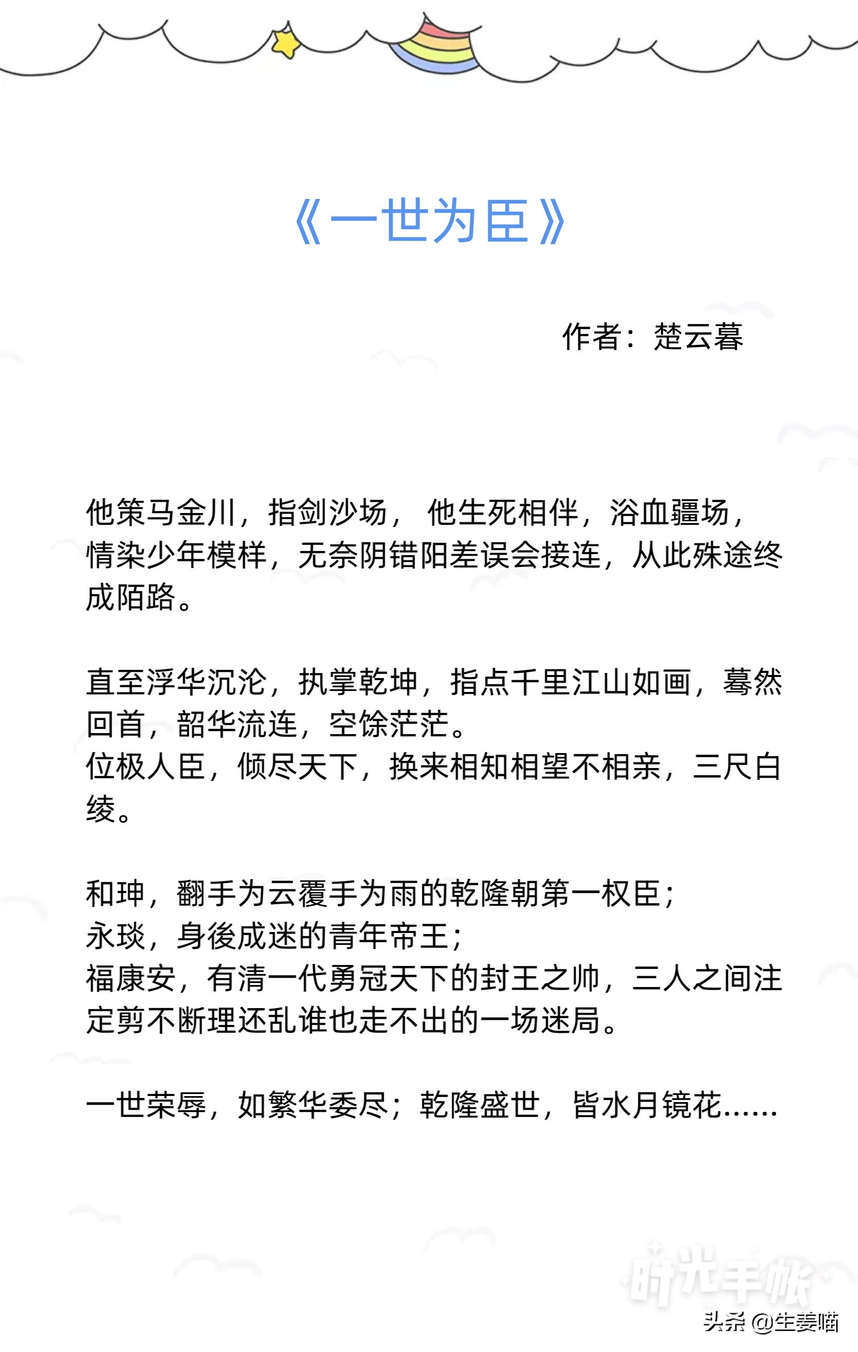 纯爱推文：强推 催泪 虐文，自己选的文 哭着我也要把它看完