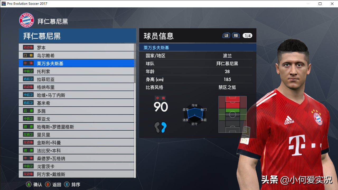 pes2017世界杯球星面型(实况足球2017，最新脸型更新！)