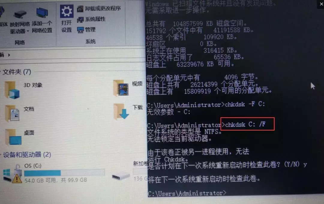 win10 C盘多了个锁，还多个三角型黄色感叹号，看起来让人不舒服