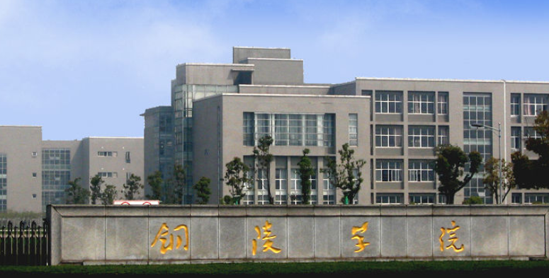 安徽的一些普通高等院校