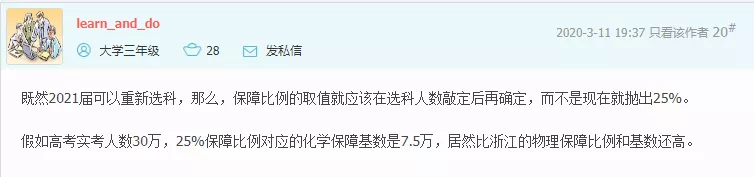 江苏新高考政策，为什么大家不选化学？为什么要采用等级分？