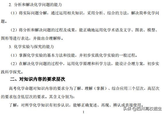 「最新」2019高考大纲新鲜出炉！总纲+各科目完整版