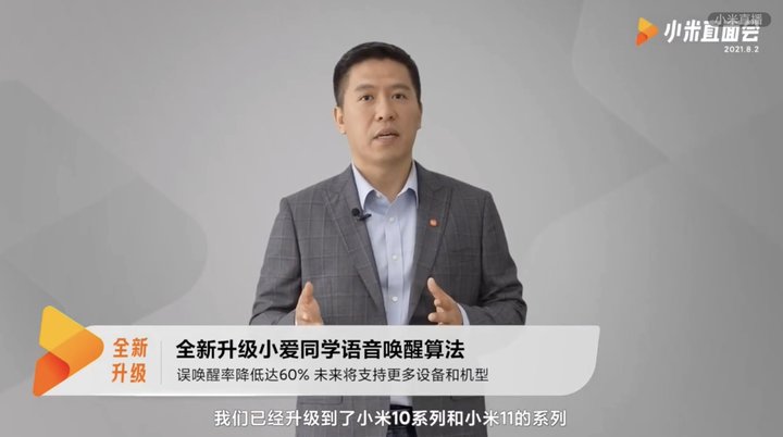 雷军「年度演讲」，16 款产品密集发布，小米这场发布会信息量爆炸