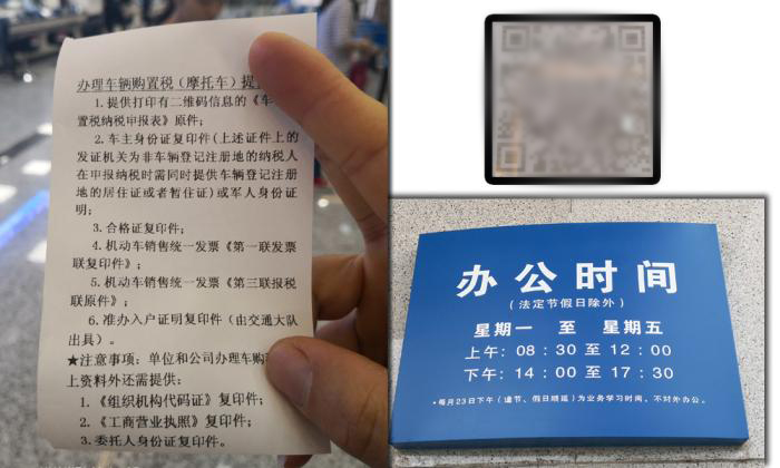 终于有人出手，广州摩托车合法上路全攻略（三、购置税交强险）