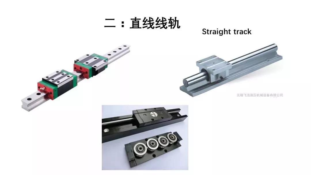 86页PPT，自动化非标设计各标准件选型知识