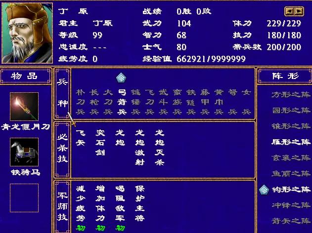 三国群英传2，1队破城玩法补充