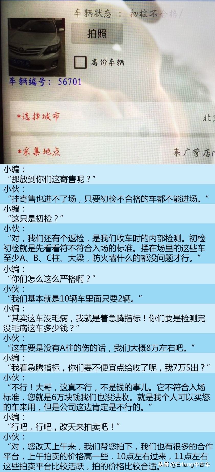 二手车直卖平台车源靠谱吗？人人车/天天拍车/优信二手车检测横评